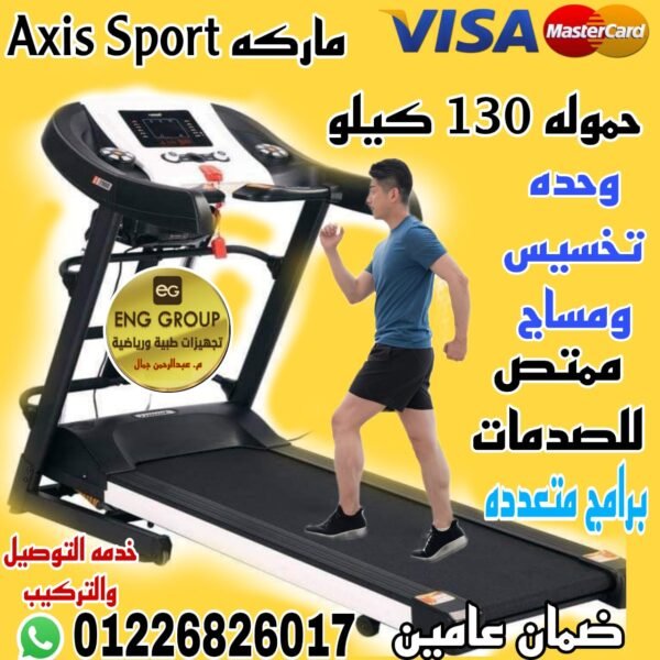 ماركة Axis Sport